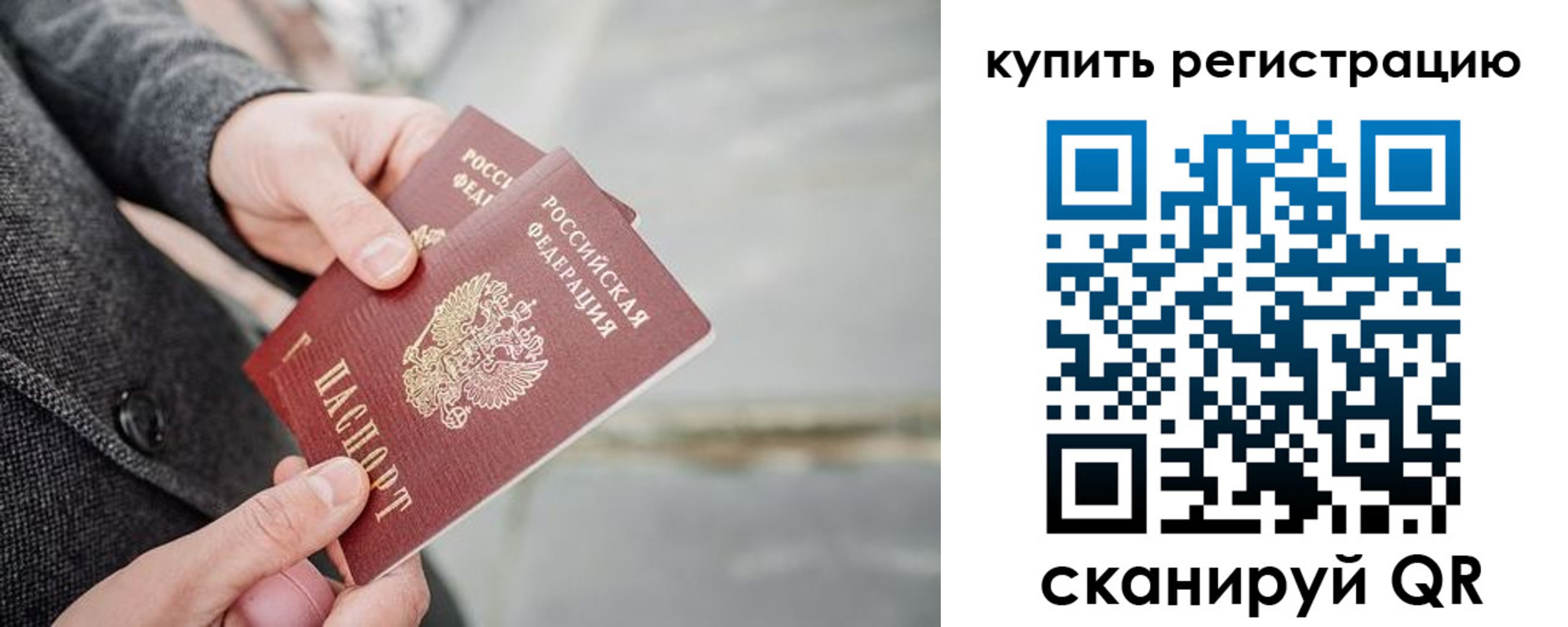 временная регистрация поиск в Камбарке