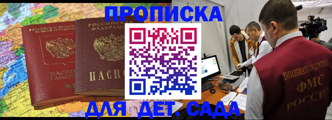 прописка в квартире в Камбарке