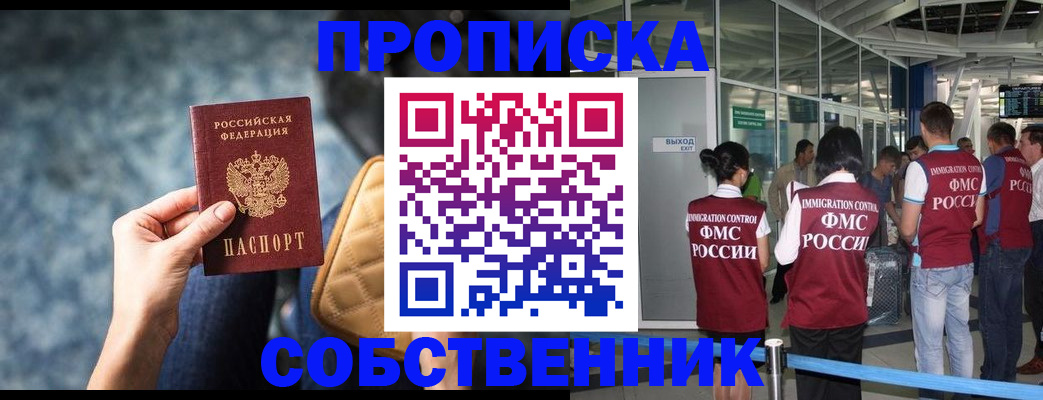 временная регистрация надежно в Камбарке