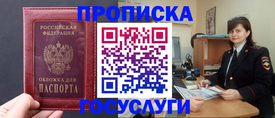 прописка штамп в Камбарке