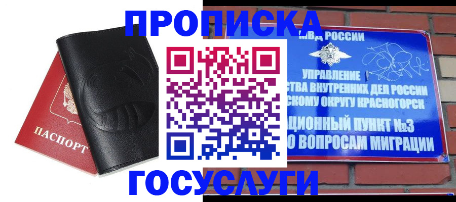 купить прописку в Камбарке
