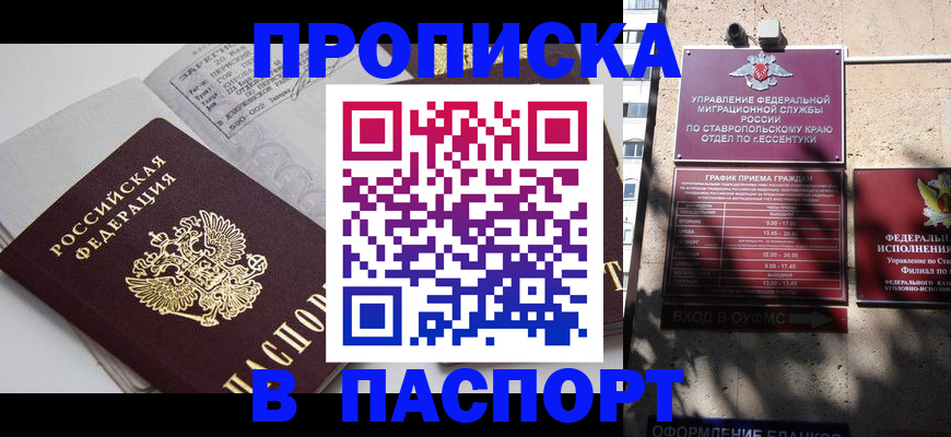 прописка для школы в Камбарке
