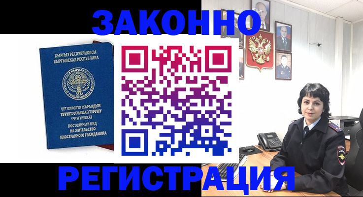 прописка ребенка в Камбарке