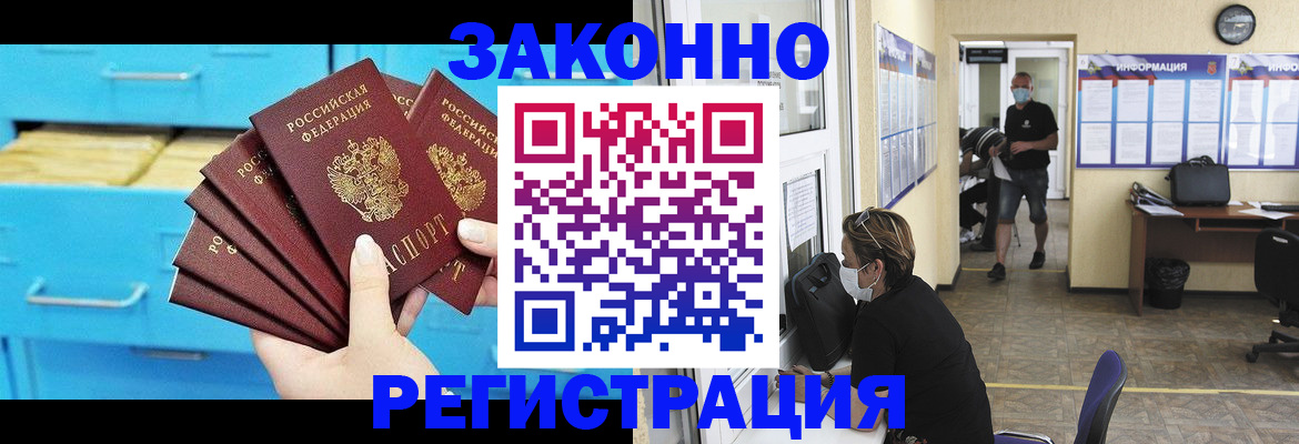 прописка регистрация в Камбарке