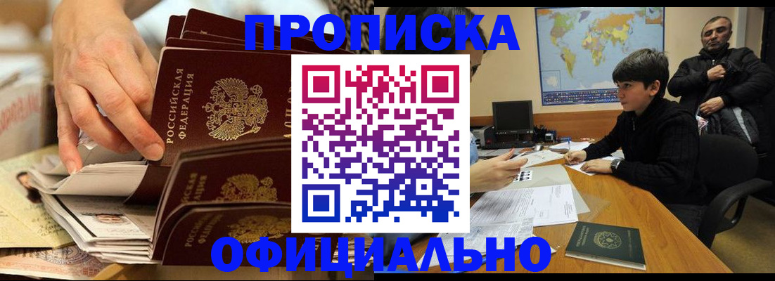 прописка для военкомата в Камбарке